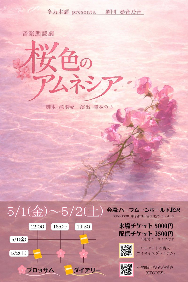 鹿毛マリア@#桜アム📒ﾁｰﾑ環🌸 tweet media