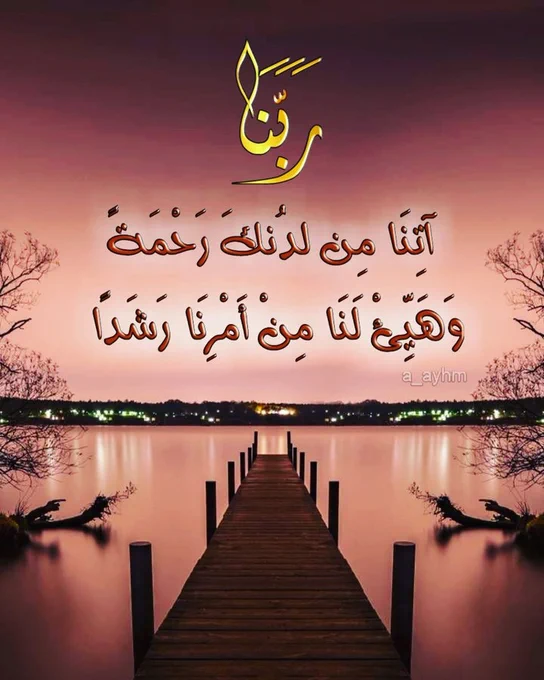 أدْعِيَةِ & أَذُكَّارُ & مَوَاعِظ & اِسْتِغْفَار tweet media