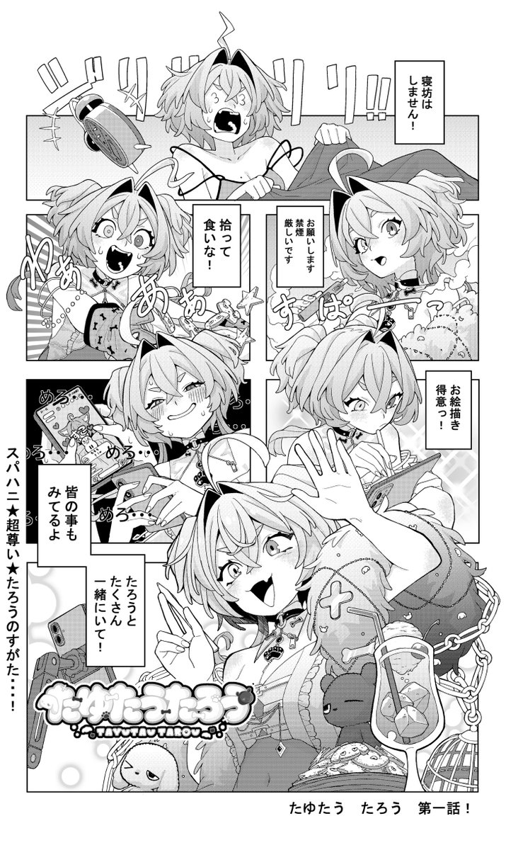 たゆたう たろう🐾🗝 tweet media