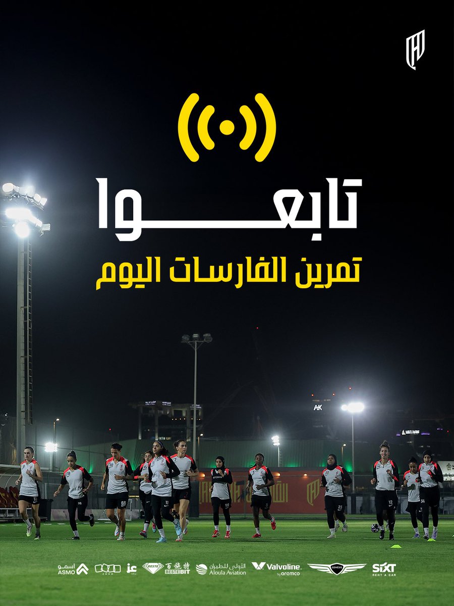 سيدات القادسية | AlQadsiah Ladies tweet media