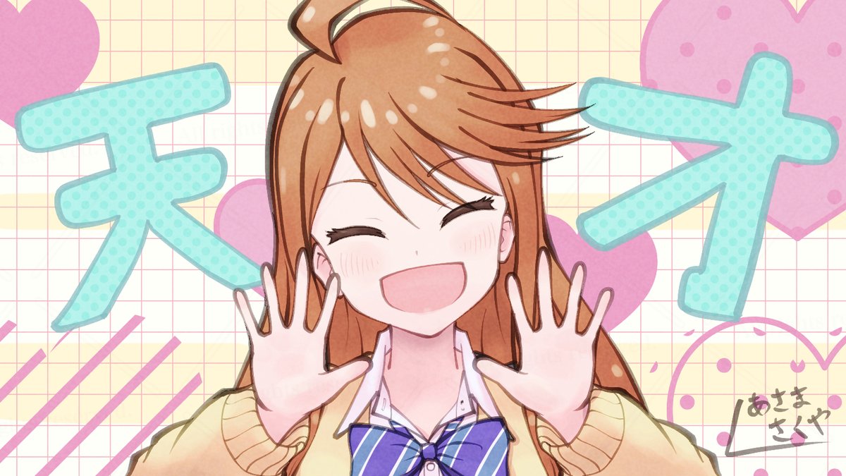 あさま＠療養中 tweet media