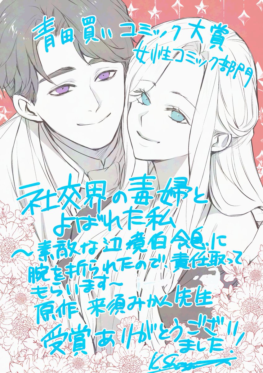 かいり＠社交界の毒婦～コミカライズ中 tweet media