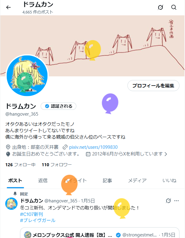 hangover_365's tweet photo. 風船が飛びましたね♡
ファンシーおじさん https://t.co/ORPpKqgFJo
