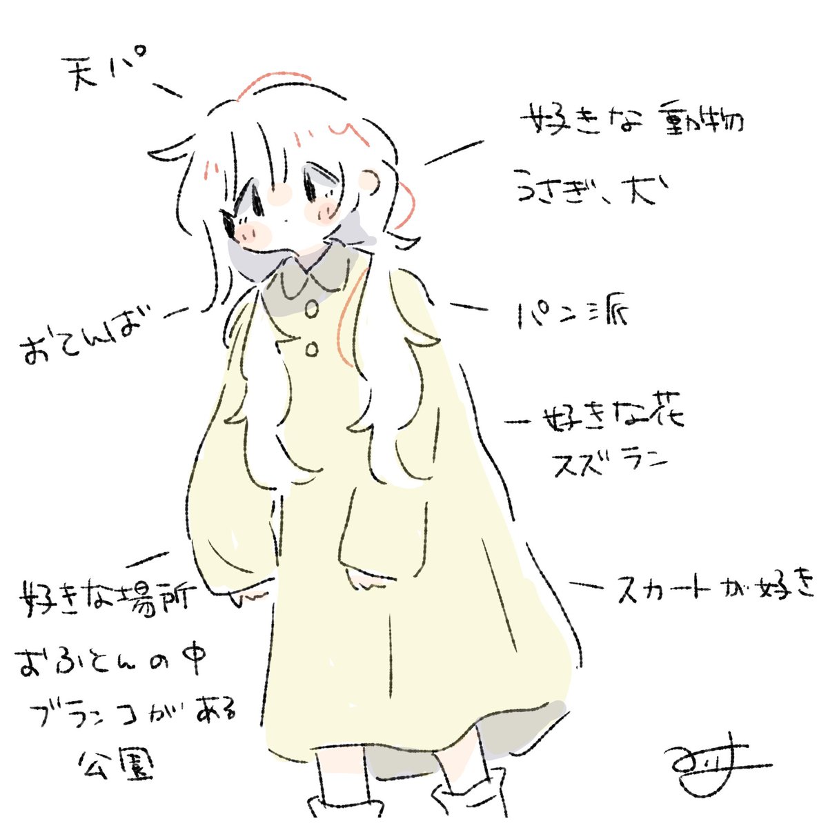 ふわふわさんの詳細
