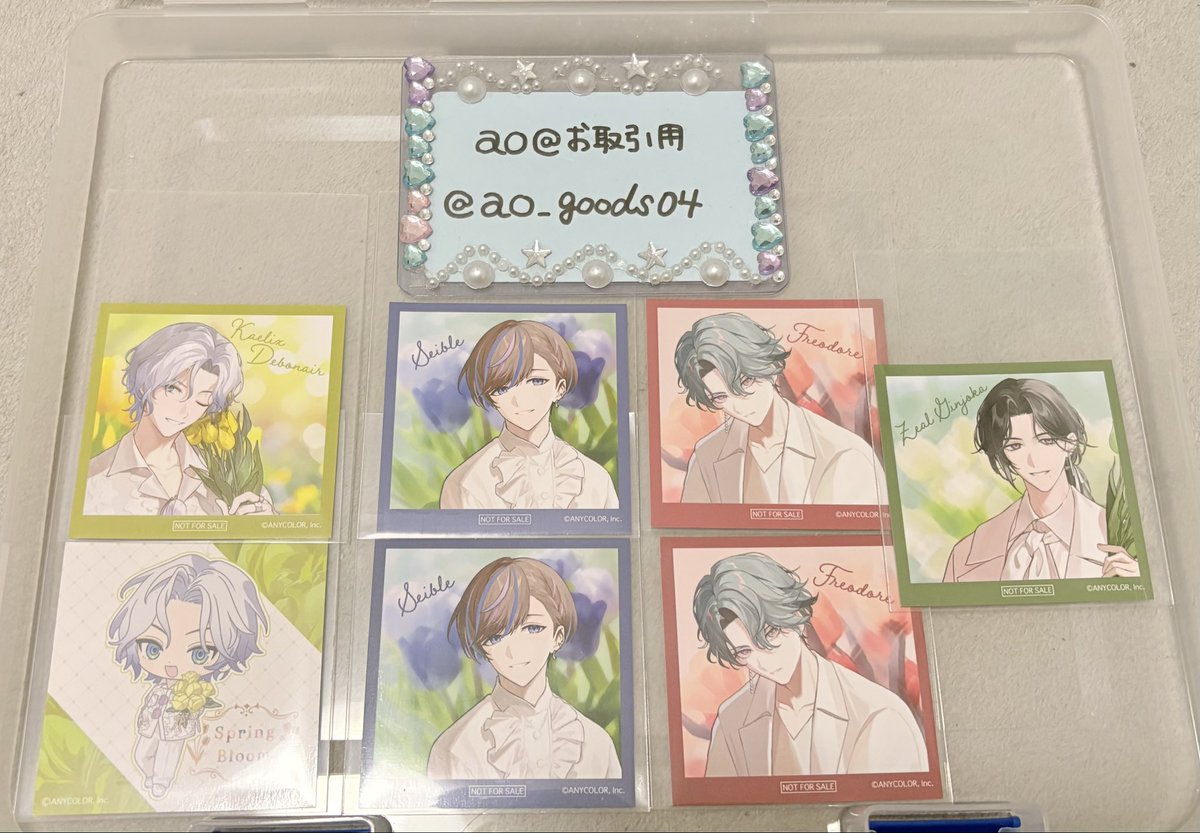 ao_goods04's tweet photo. @komugi879 📮はじめまして、こんばんは。
検索より失礼いたします。
当方、おいも様がお求めの等身のスクエアステッカー💎👔・💿📌を所持しております。
おいも様がお持ちの等身⚔️と2:1で交換いただくことはかのうでしょうか？
ご検討いただけますと、幸いです。
どうぞよろしくお願いいたします。2341 https://t.co/QCjf63WpzJ