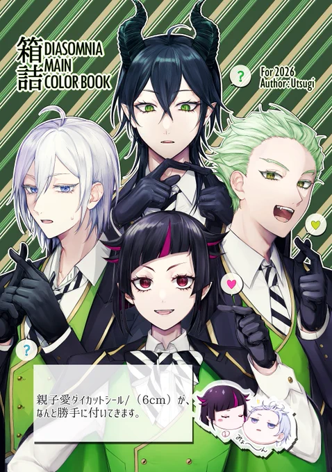 SUPER COMIC CITY 33:超Beckon of the Mirror 2026
【新刊サンプル】
■オールカラー漫画/全年齢/26p(注意書き/あとがき含め28p)
■1,000円予定
※ノベルティ(親子ステッカーシール/6cm)がついてきます。 
