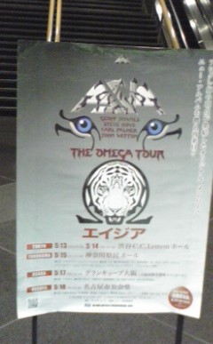 imolovesun's tweet image. 2010年はゲイリー・ムーアが21年ぶりに来日したり
ジョン・ウェットンがいるオリジナルメンバーのエイジアも来日したり
秋にはバッド・カンパニーまで来日してたんだよね

#GaryMoore
#Asia