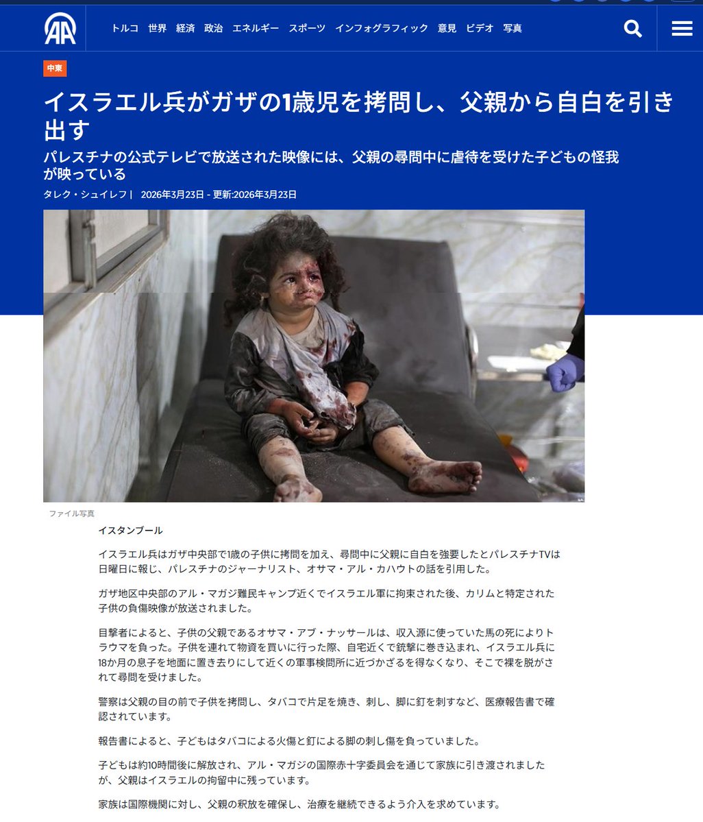 イスラエルは子どもまで拷問します😨
子供は尋問中に虐待を受け、タバコによる火傷や釘による刺し傷を負ったとされています。

子供は約10時間後に解放され、赤十字を通じて家族に引き渡されましたが、父親はイスラエル側に拘留されたままです。