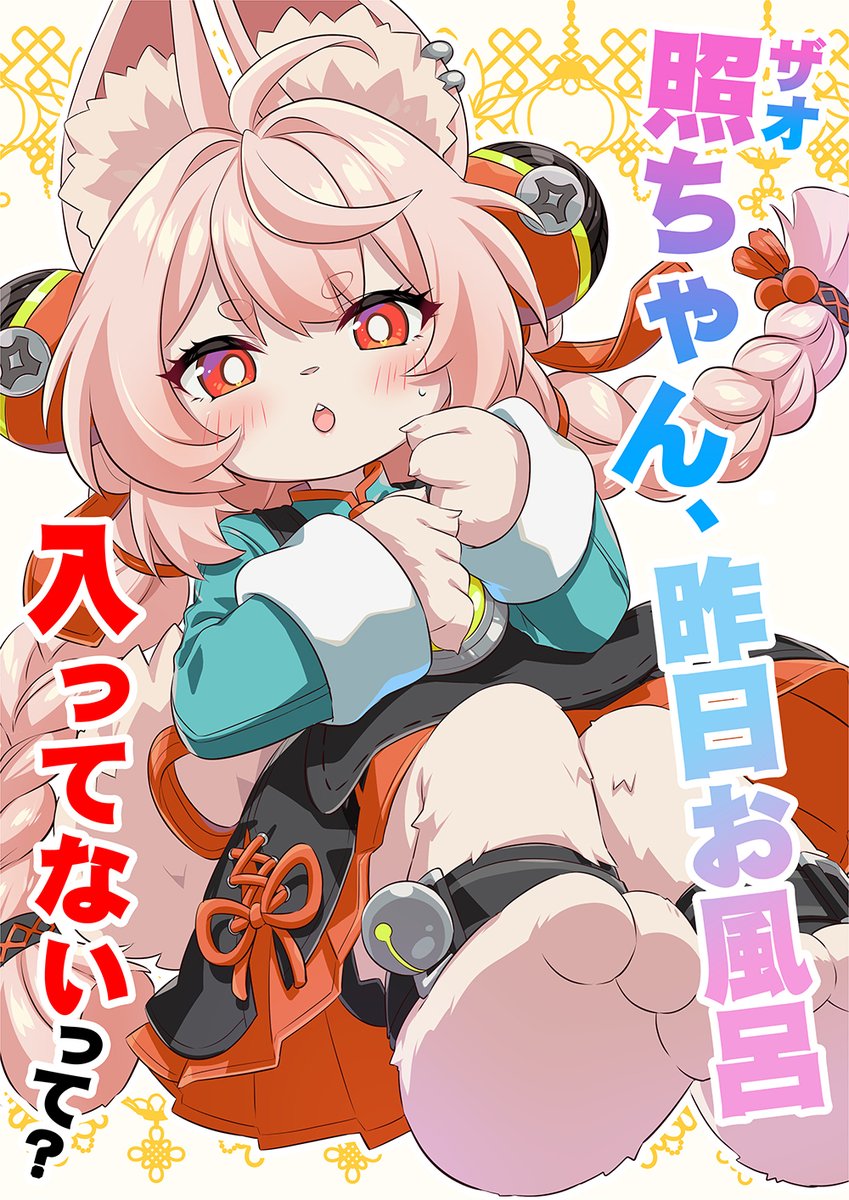 千鳥@関西けもケ:D-37@C107、けもケ、コミティア新刊など委託中 tweet media