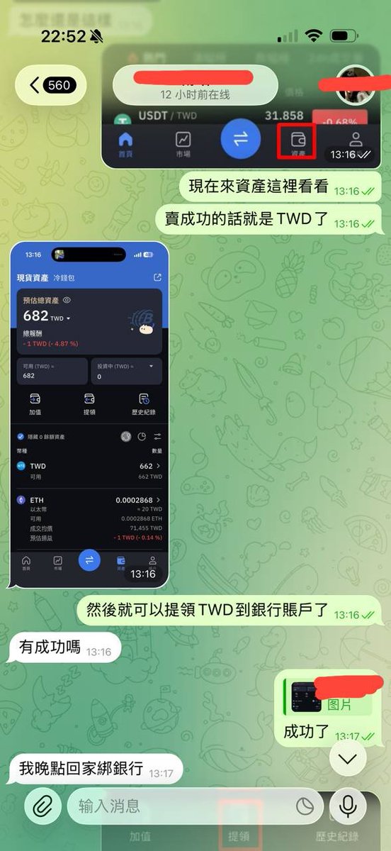 🔥MaiCoin 八德營業所 歡迎你🔥 tweet media