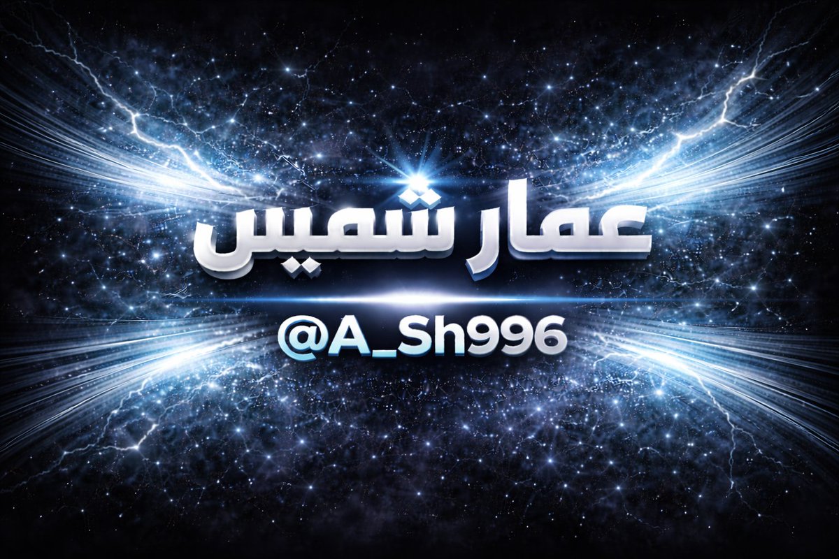 Ammar shamais tweet media