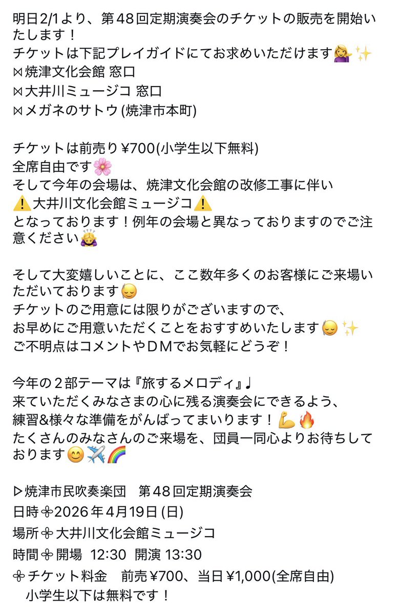 ycwo_music's tweet photo. 🔥定期演奏会 広報強化週間🔥
 #拡散希望RPご協力お願い致します

演奏会まであと4日！
今夜も練習でした！もちろん明日も！！
TEAM BASSは止まらない…！

演奏会の詳細・チケット購入方法は画像をご覧ください😊
ぜひ会場でお会いしましょう！

#静岡県 #焼津市 #吹奏楽 #定期演奏会
#団員募集中 https://t.co/nYsS4Zelhe