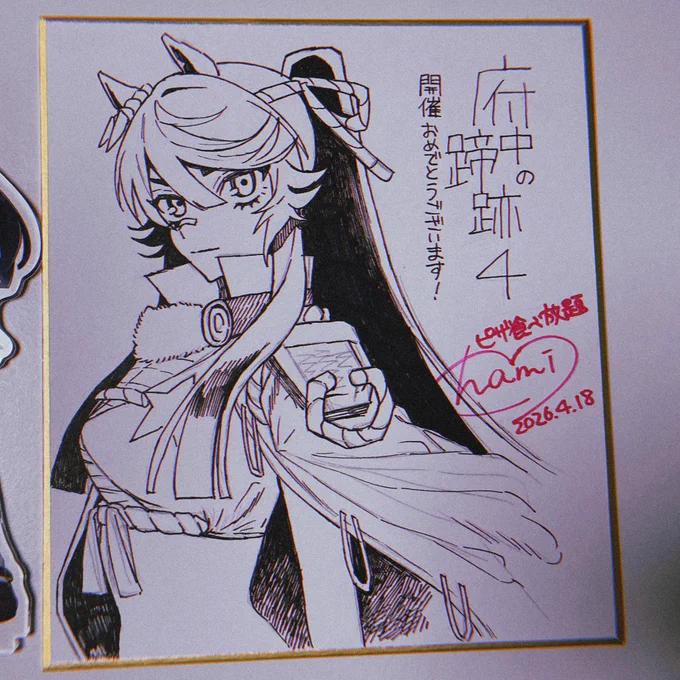 色紙できたт · т
頒布はせずに景品として提出予定です〜
#府中の蹄跡4 