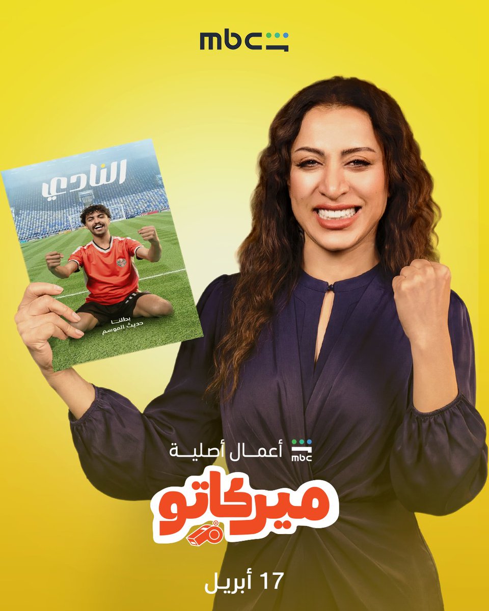 MBC Shahid tweet media