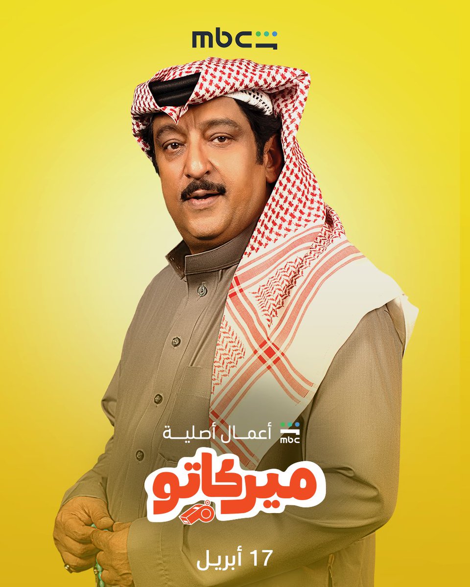 MBC Shahid tweet media