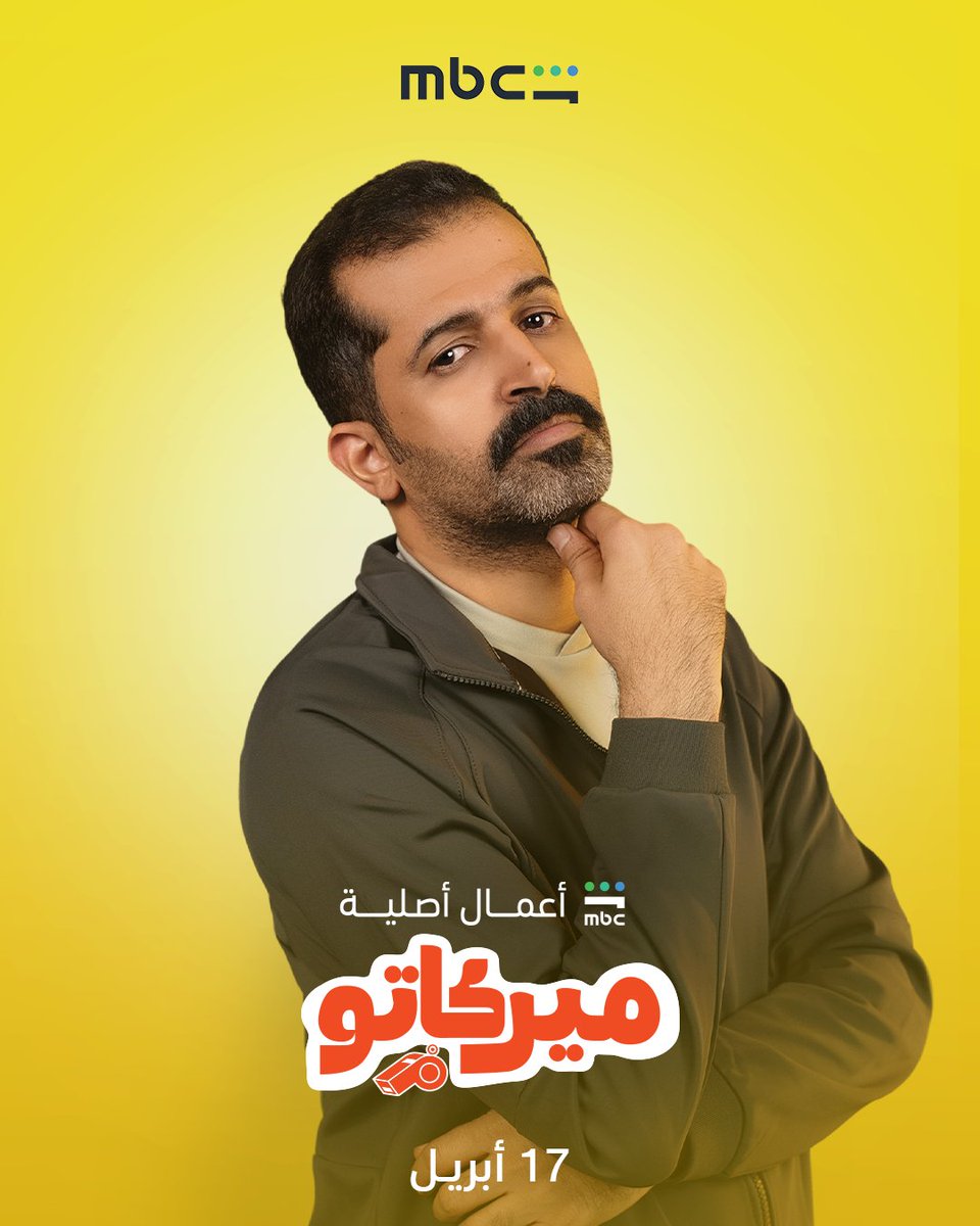 MBC Shahid tweet media