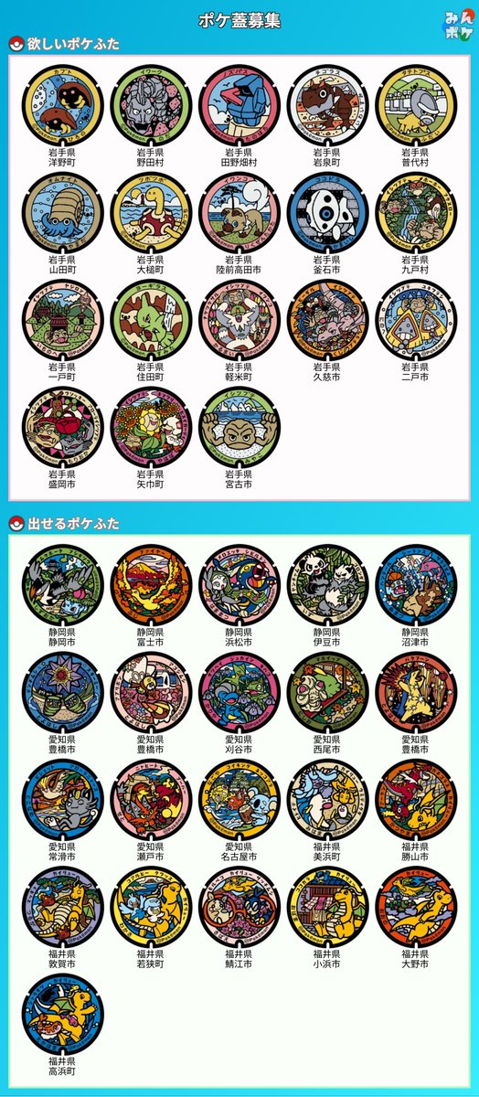 Melulu@ポケふたスタンプ回収中 tweet media