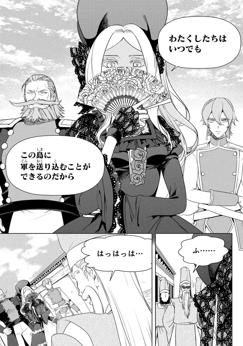 『婚約者が浮気しているようなんですけど私は流行りの悪役令嬢ってことであってますか?』(コーヒー牛乳先生@coffeemilkmug ヤマトイヌル先生@inuru_yamato)第79話 前編がマンガボックスで公開!
🔎https://t.co/ih23orZF53