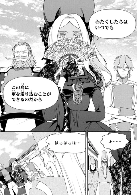 『婚約者が浮気しているようなんですけど私は流行りの悪役令嬢ってことであってますか?』(コーヒー牛乳先生@coffeemilkmug ヤマトイヌル先生@inuru_yamato)第79話 前編がマンガボックスで公開!
🔎https://t.co/ih23orZF53 