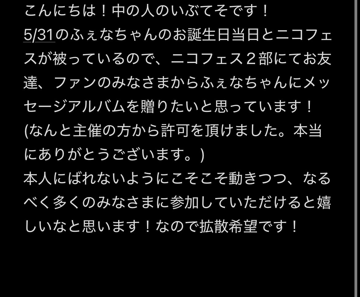 ふ_ぇ_な_誕_企_画 tweet media