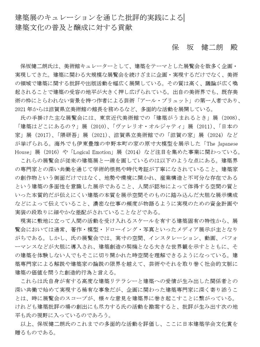 kenjiro hosaka tweet media