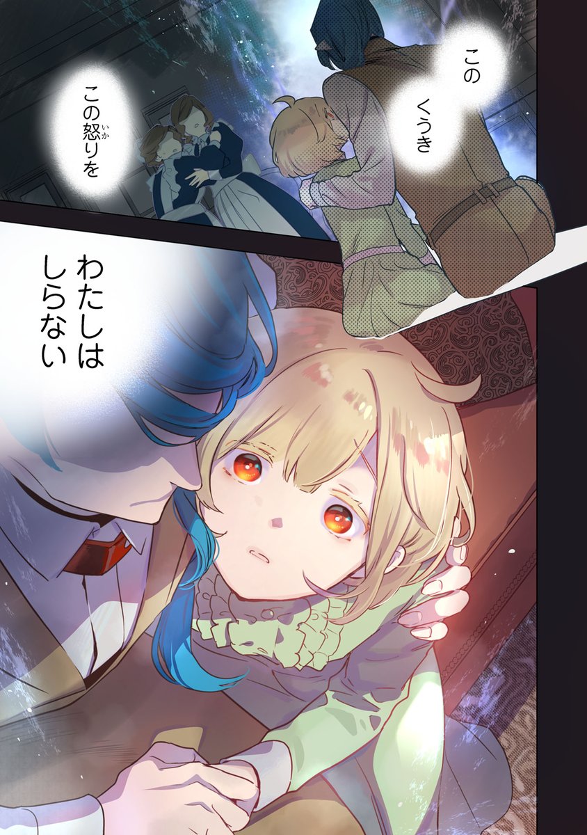 『元戦闘用奴隷ですが、助けてくれた竜人は番だそうです。』(城キイコ先生@KIIKO_jou 早瀬黒絵先生@HayaseKuroe)第20話がマンガボックスで公開!
🔎https://t.co/OukCDu1fdk