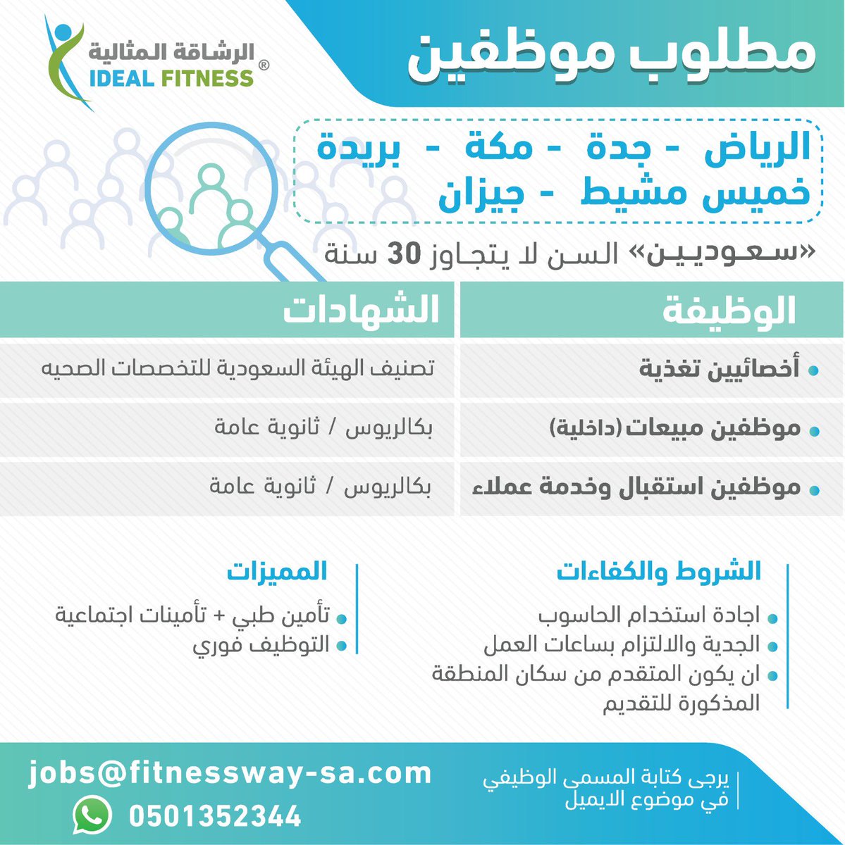 وظائف السعودية tweet media