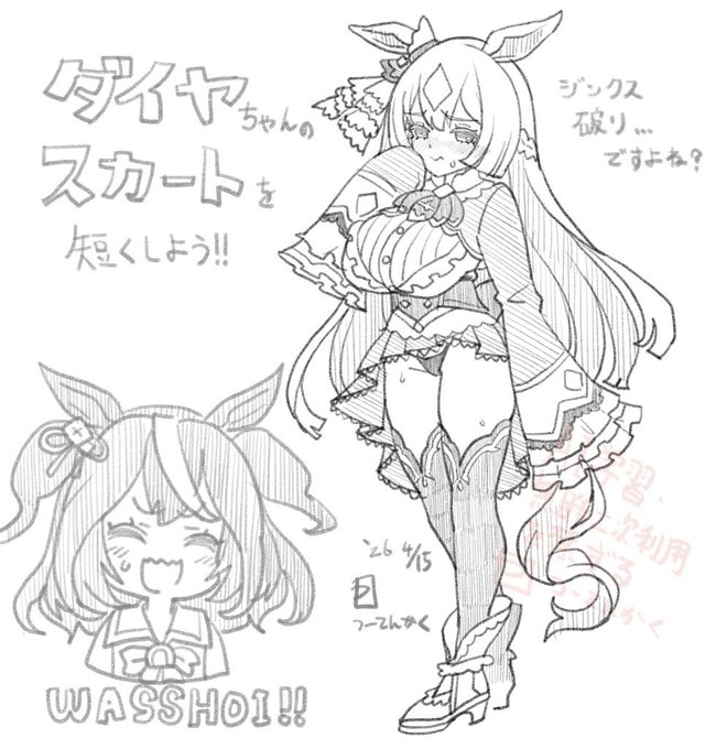 ぐふふ 