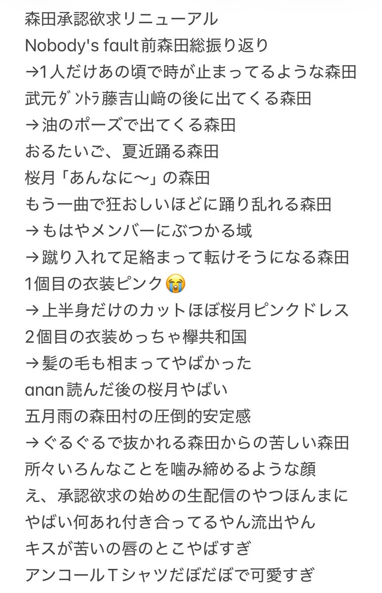 森田ひかるぅちゃん♡ tweet media