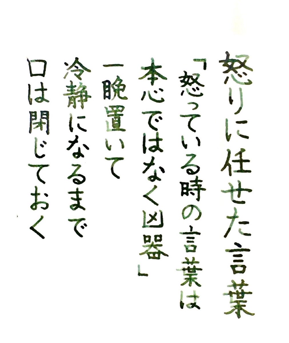 ロクなことはない

あとで後悔する場面が多いし

論点がズレる

結論に達しづらい

なるべく、気をつけてます🫡