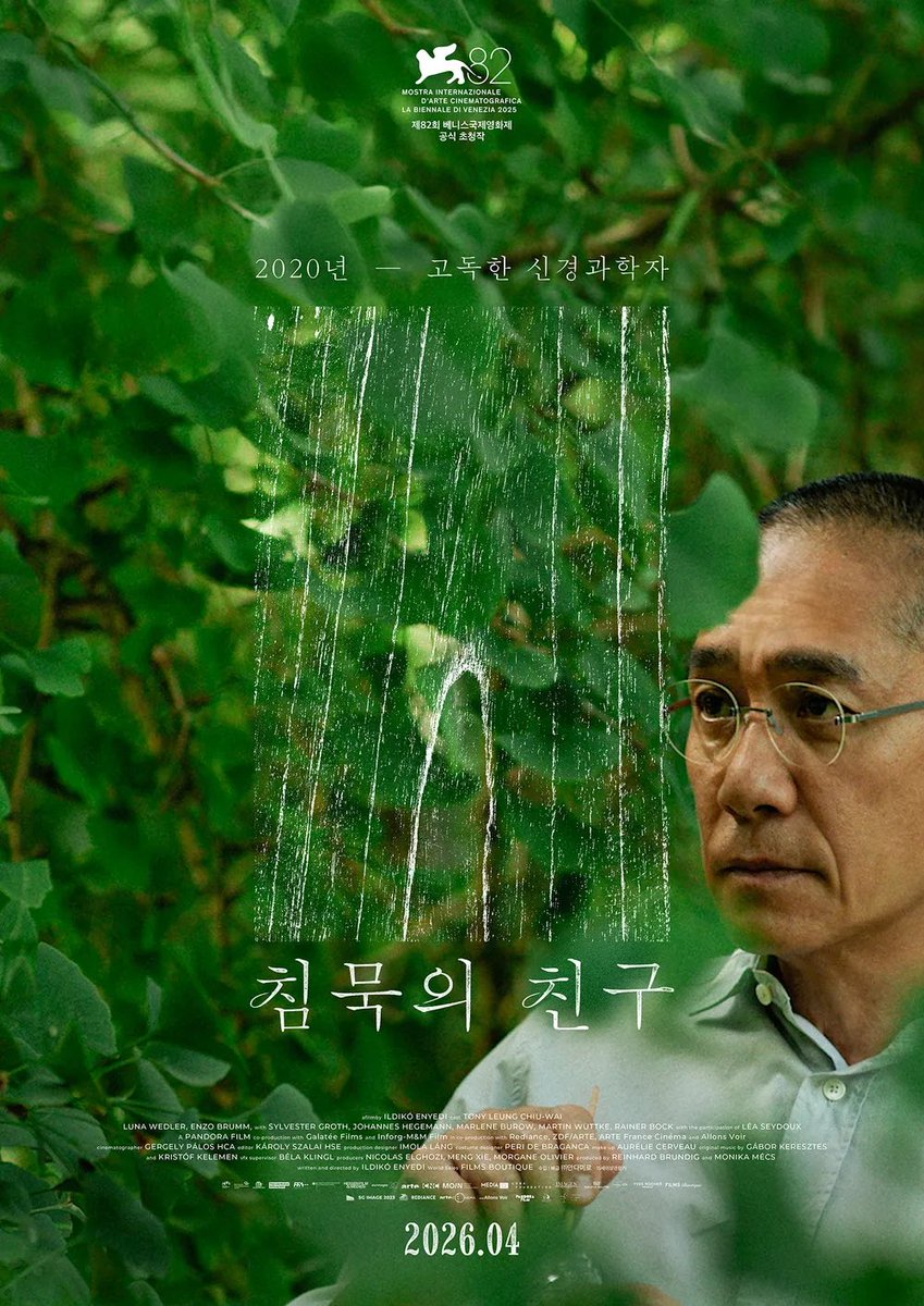 한 그루의 거대한 은행나무를 매개로 한 20세기 초 첫 여자대학생, 70년대 시골 출신 남자대학생, 그리고 2020년 코로나로 인해 격리된 신경과학자의 이야기. 다른 시간의 세 이야기가 흡사 연속적으로 진행되는 듯한 신비한 경험이다. 좋다, 양조위. 추천. #침묵의친구