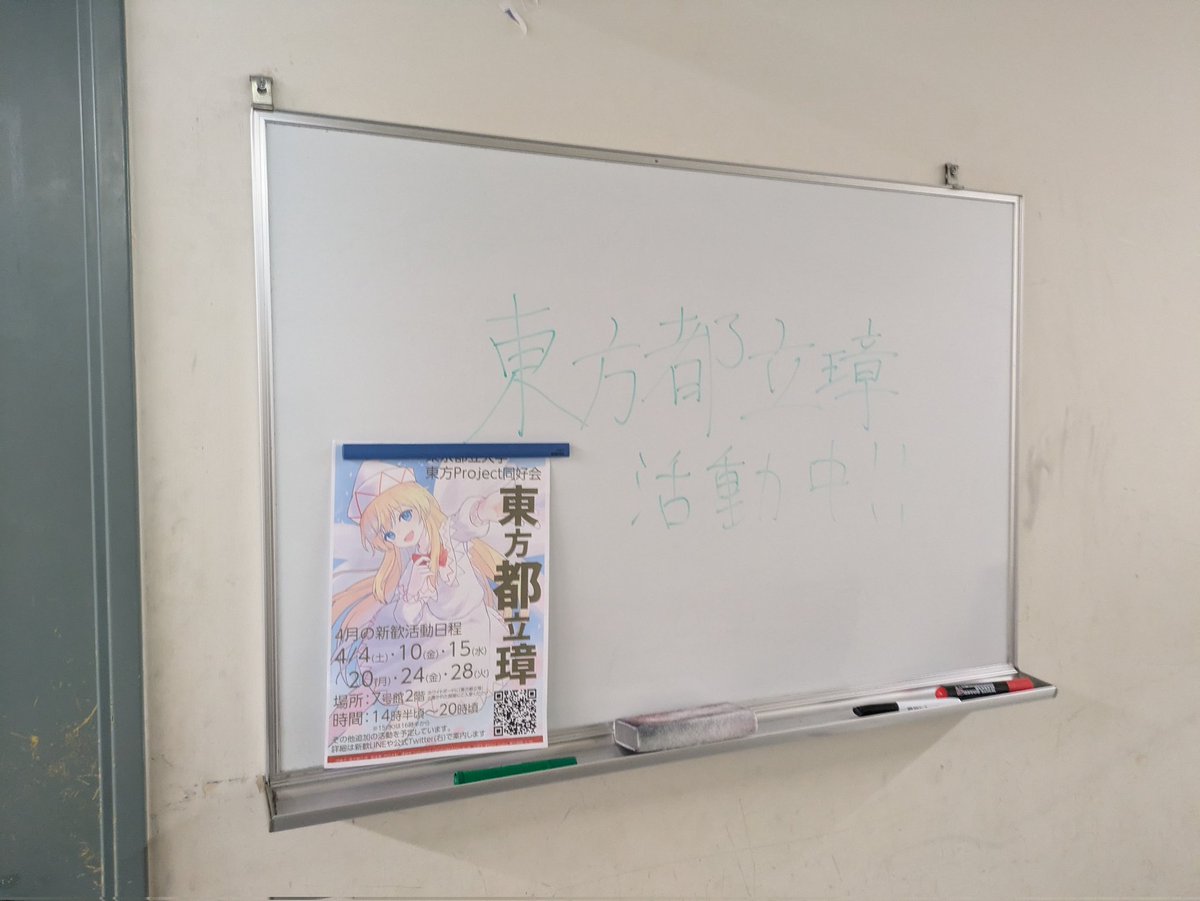 東方都立璋@春例の53a　東京都立大学東方サークル tweet media