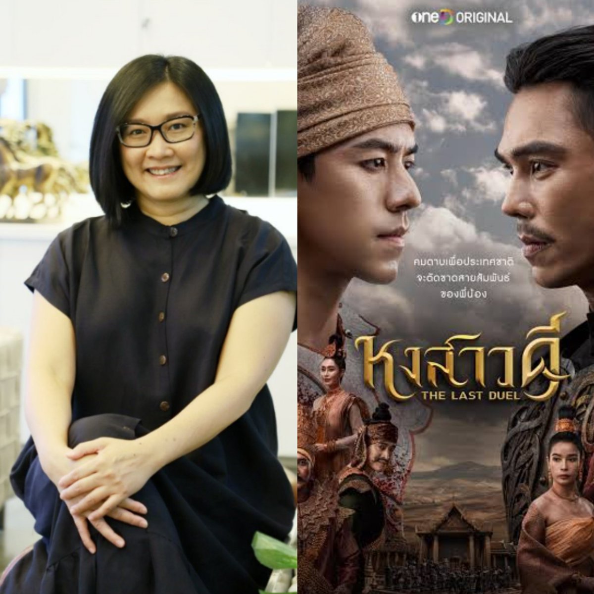 อรรถรส tweet media