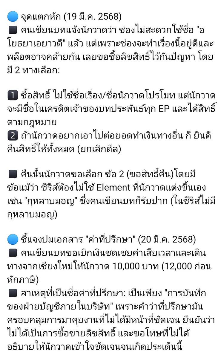 อรรถรส tweet media