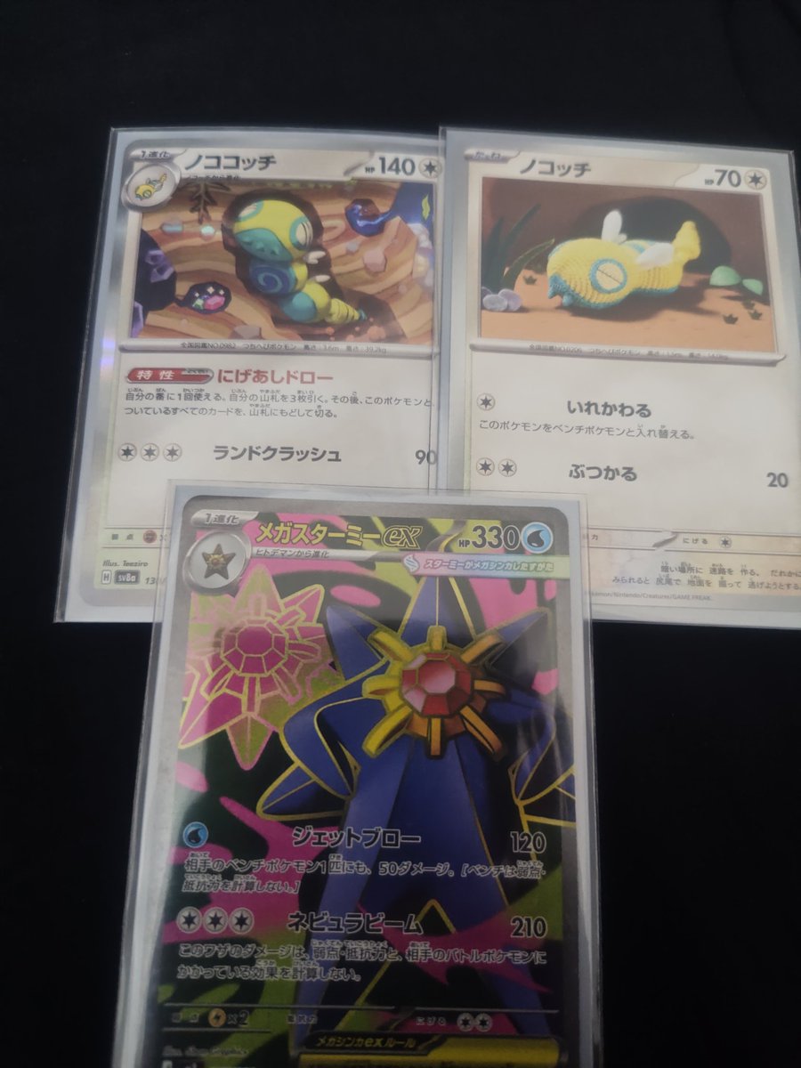 美華沙 tweet media