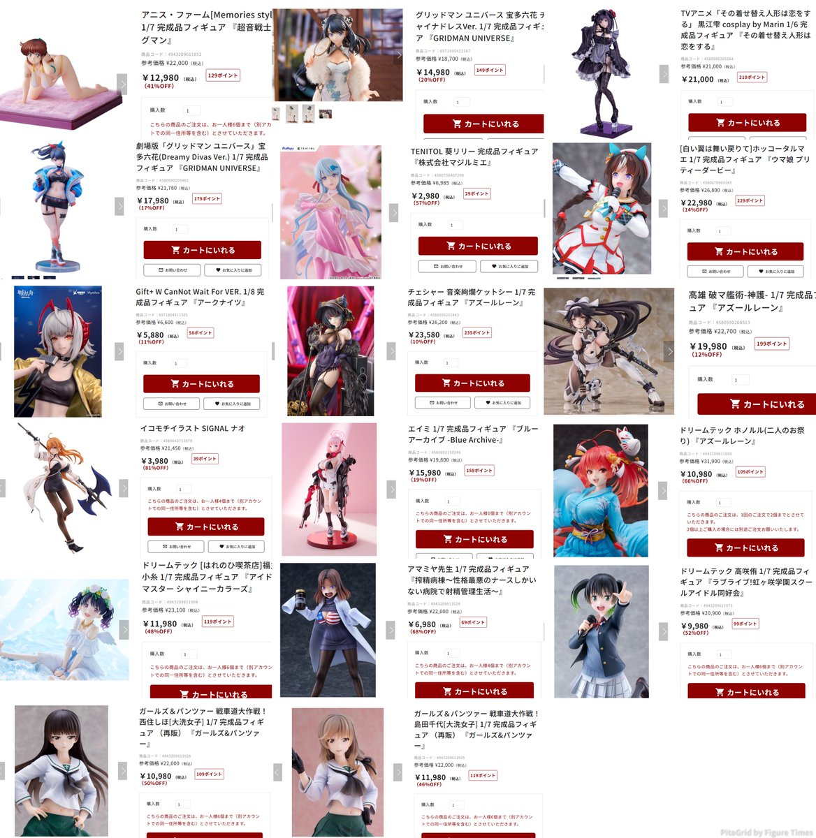 figure_times's tweet image. 3月末のセールから少し入れ替わりがあります✨

アキバのエックス、『春のビッグセール』開催🎉
対象フィギュア＆プラモデルが20%～70％オフ！アズールレーン、ブルーアーカイブ、NIKKE、大人向けフィギュアなど多数対象！
figure-times.com/?p=296186

#フィギュア #セール #アズールレーン #NIKKE