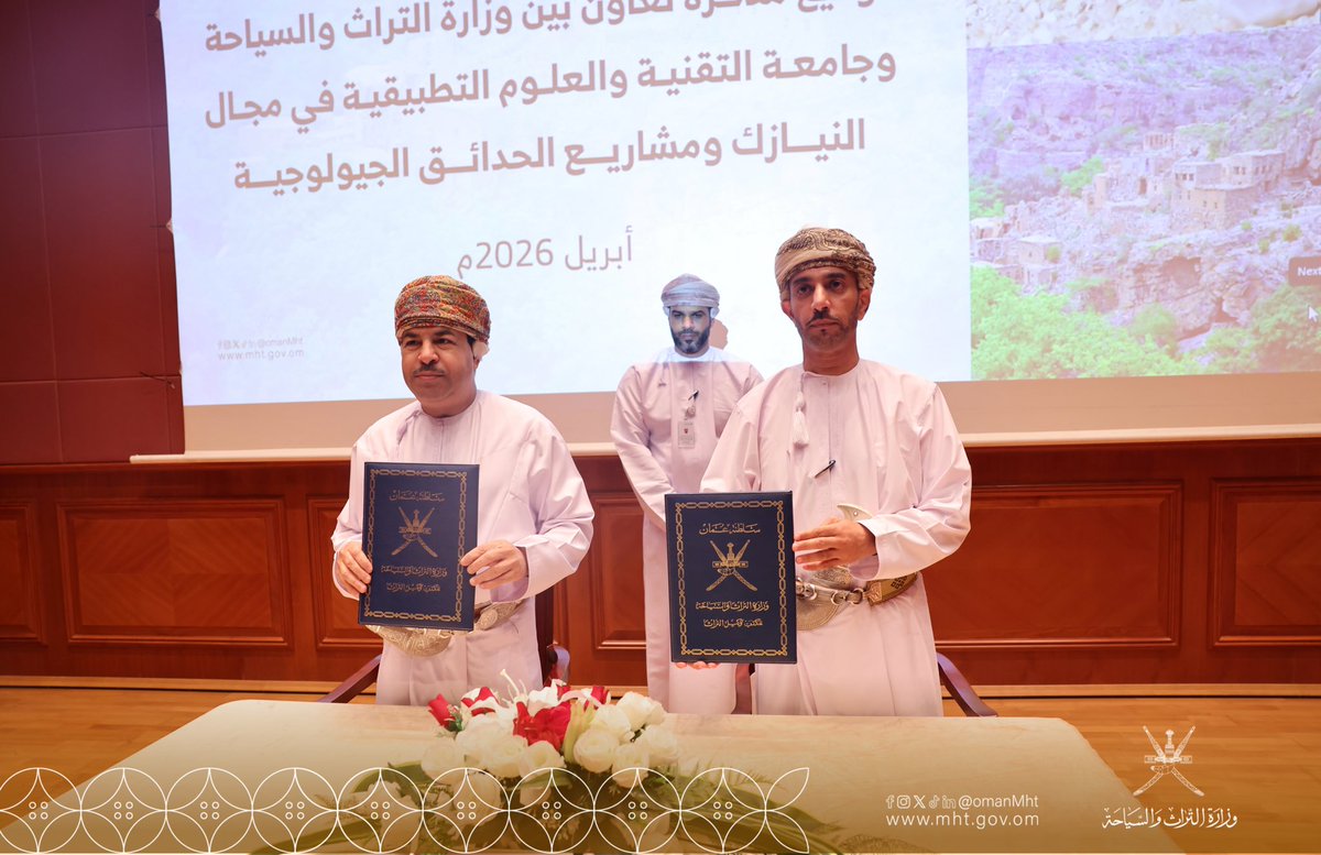 وزارة التراث والسياحة - سلطنة عُمان tweet media