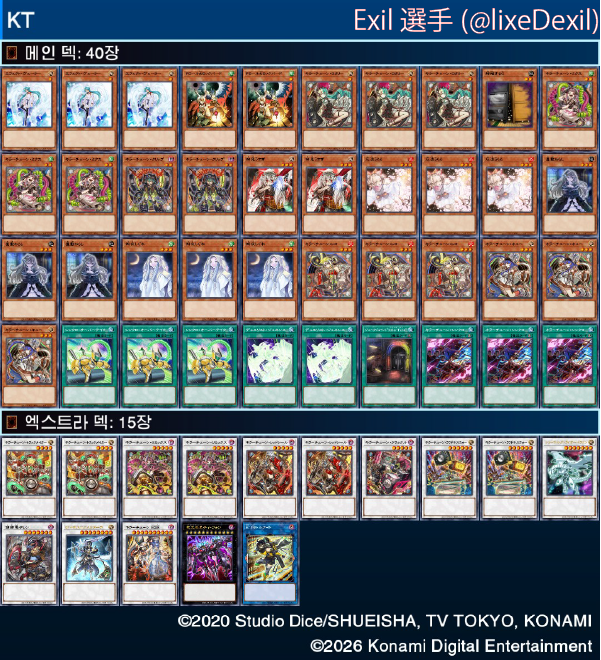 将軍CS【遊戯王マスターデュエルCS】 tweet media