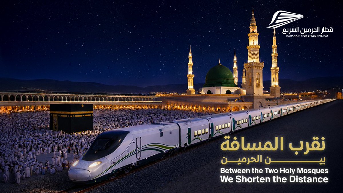قطار الحرمين السريع tweet media