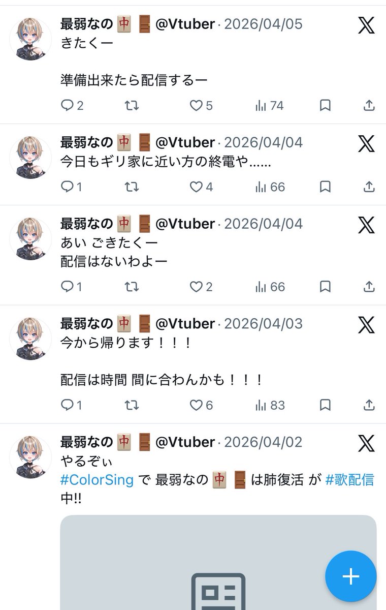 最弱なの🀄🚪@Vtuber tweet media