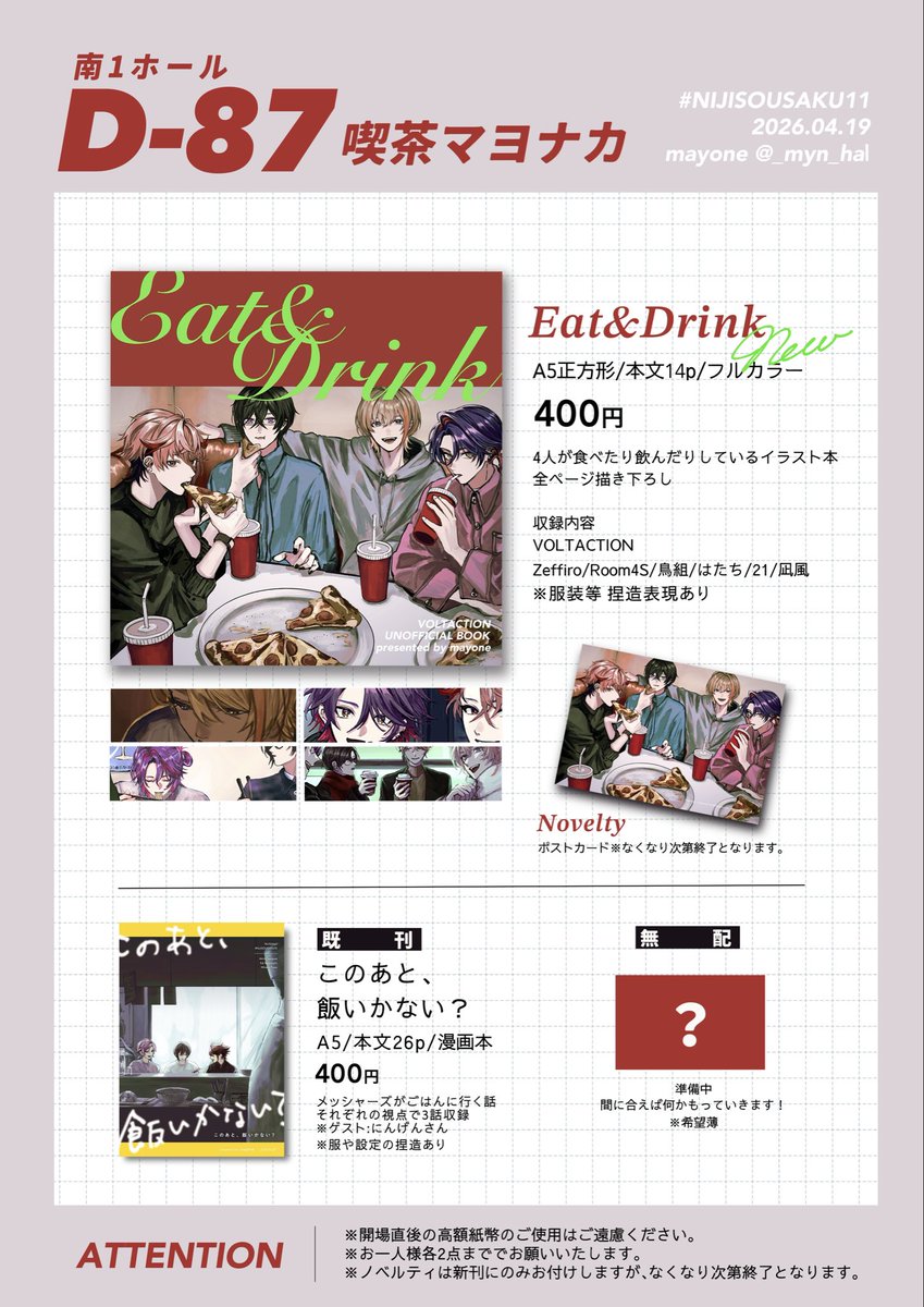 mayone🍳にじそ南1D87 tweet media