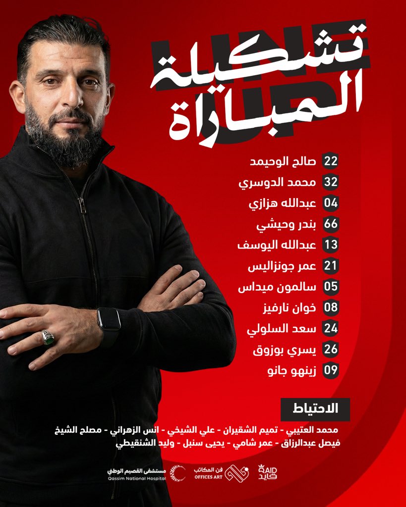 نادي الرائد السعودي tweet media