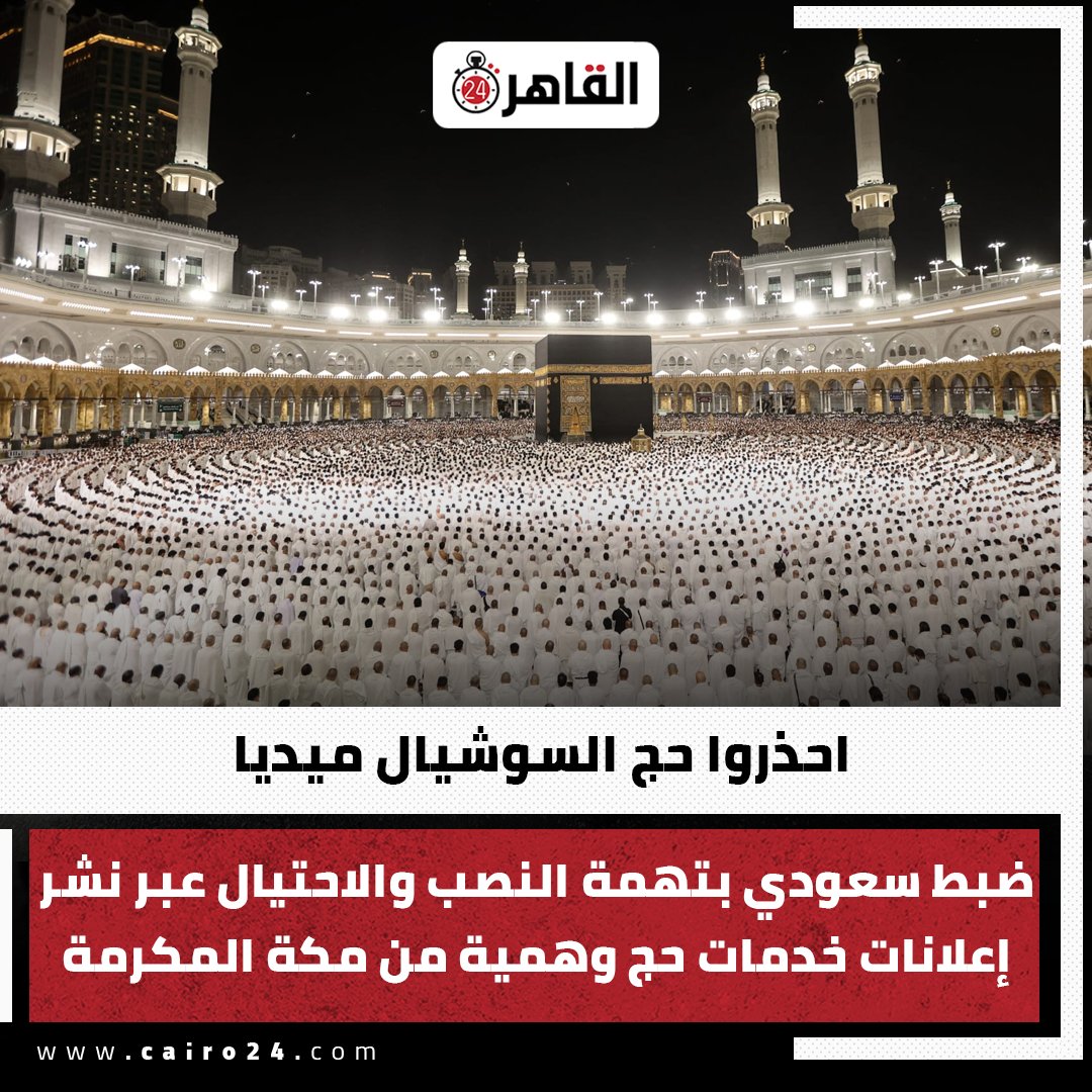 Cairo 24 - القاهرة 24 tweet media