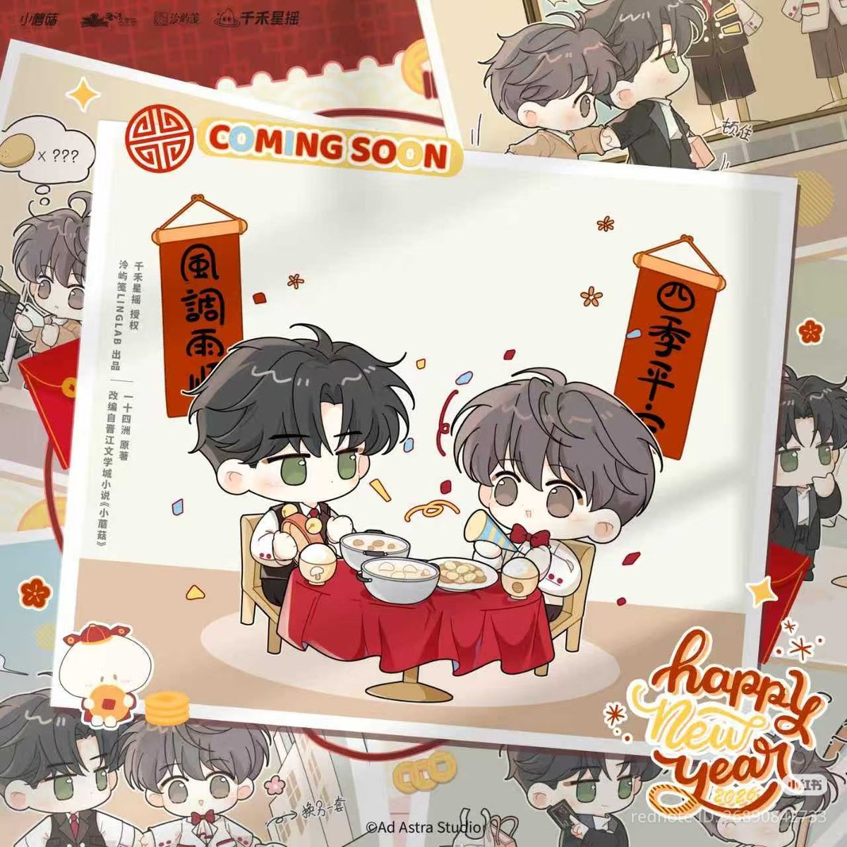 luzhe versão chibi em um date, o lu feng levando o an zhe só pra gastar e passar o tempo com ele, vou morrer 🤏