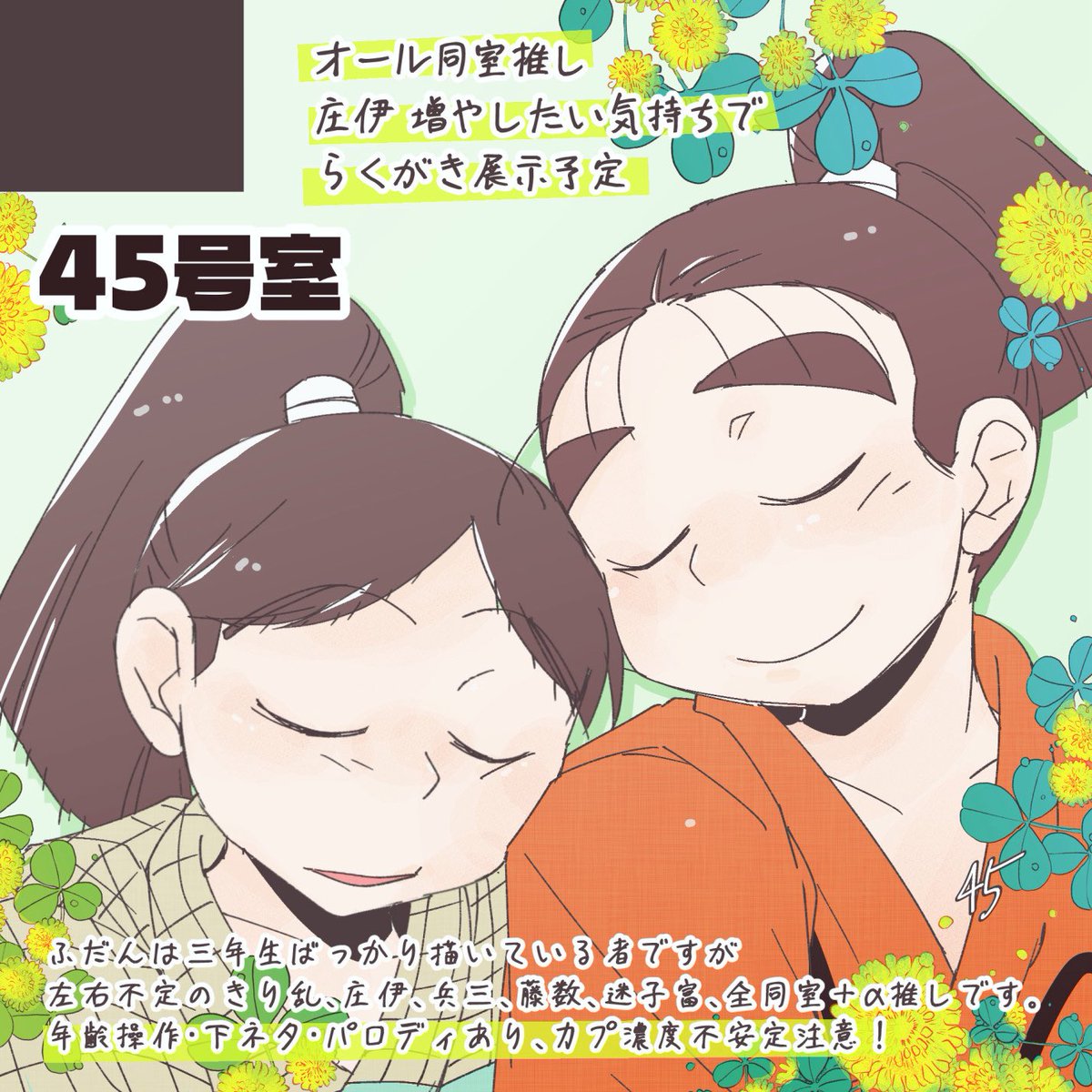 たーにゃ45🥷🥚花丸168う4 tweet media