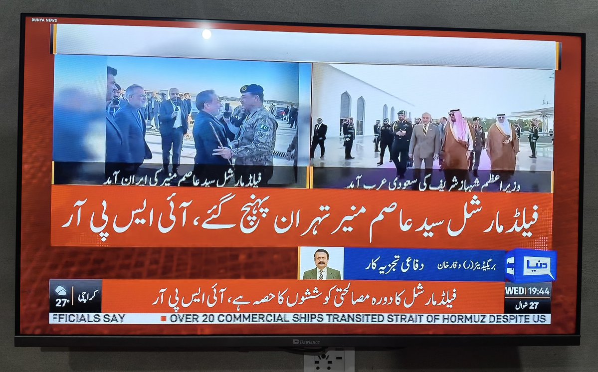 پاکستانی جوڈی عالمی مشن پر گامزن 
جوڈی تو اب یہی چلے گی 👍
#PakPrideFMAsimMunir