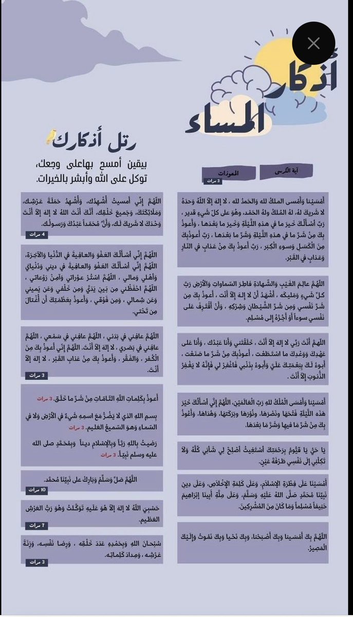 الفخورة بدينها tweet media