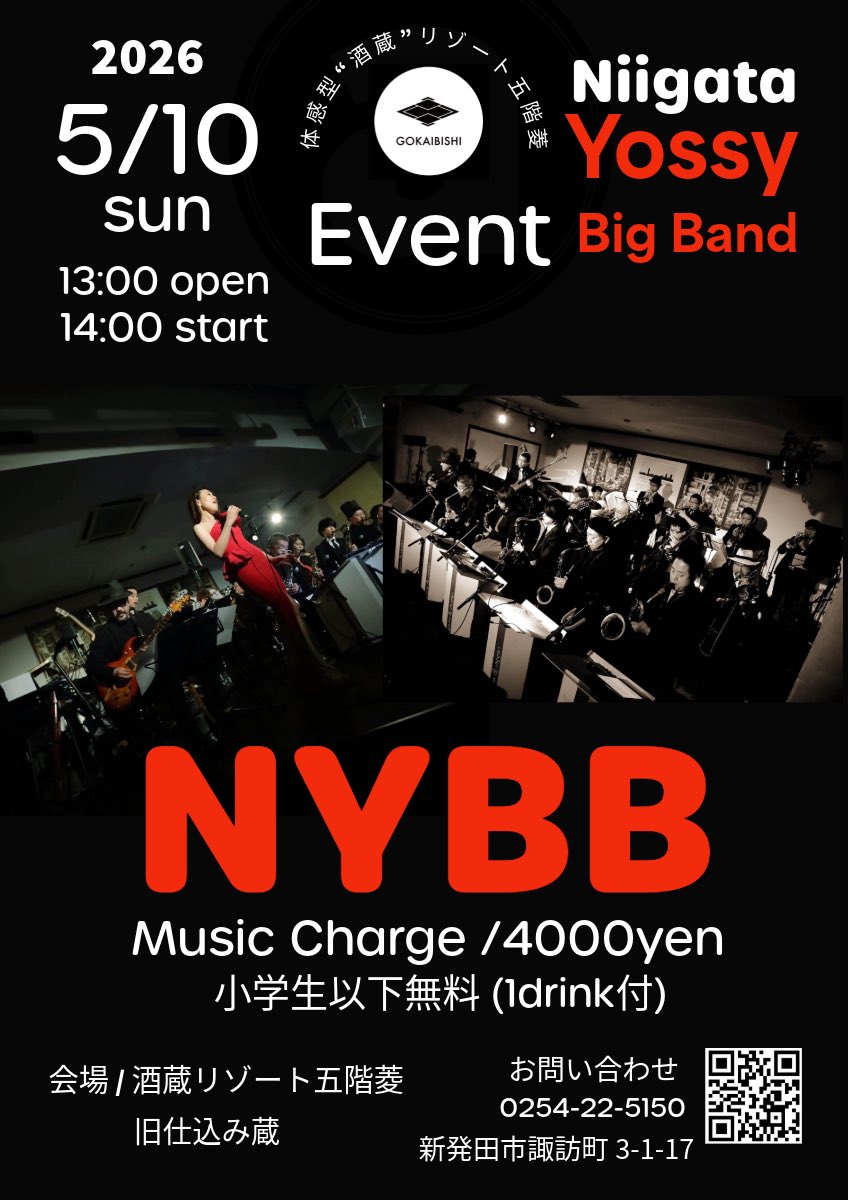BunkaOumon's tweet photo. 5月のイベントは蔵で！！
昨年も大好評いただいた "NYBB"
今年も新発田へやって来ます！

当日でもOKですが、お早めのご予約をおすすめいたします。
よろしくお願いいたします！ https://t.co/3SKl5HDrbH