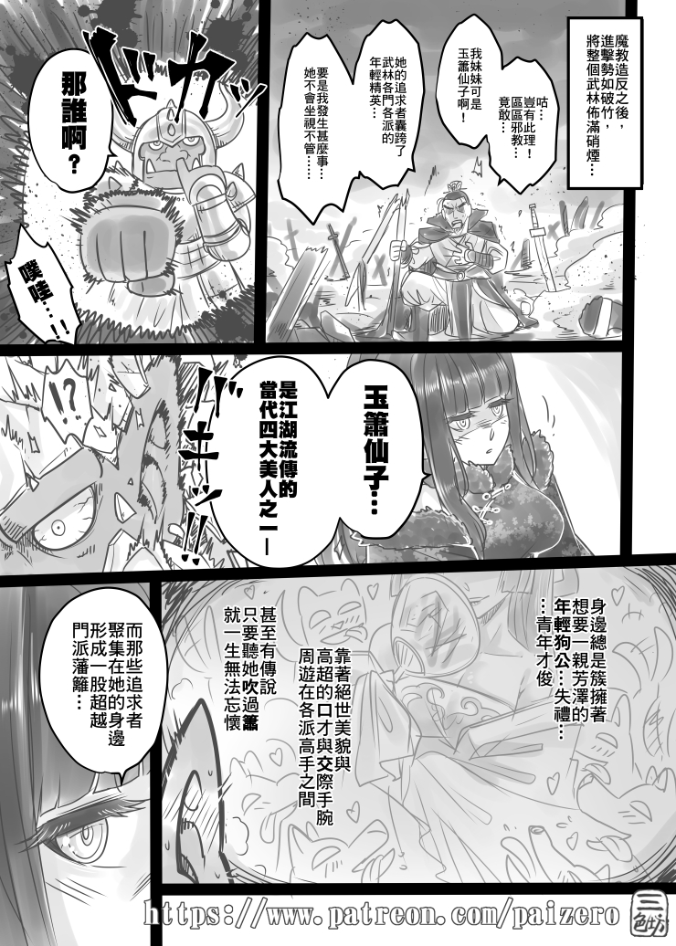 三色坊_黒青郎君＆Haku tweet media