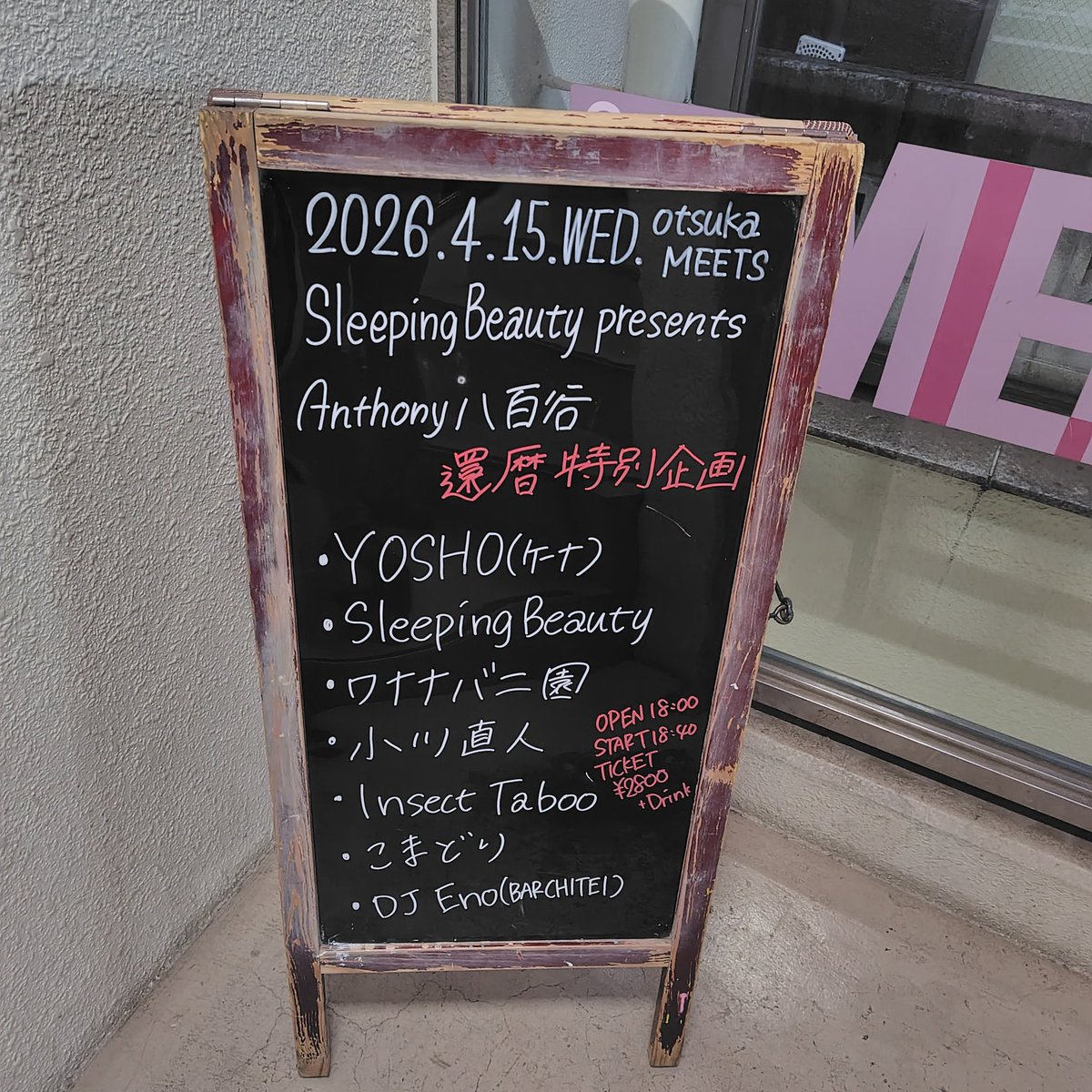 Jet_Silly's tweet photo. 八百谷さん還暦記念ライブ、出演者がおかしな人達ばかりで多幸感が凄かったww　後で動画貼るかも。 https://t.co/3zmQACpdvl